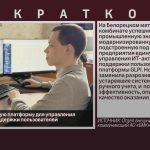 БМК внедрил единую платформу для управления ИT-активами и поддержки пользователей.mp4_snapshot_00.02_[2026.06.23_09.59.51]