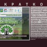Белоречане приняли участие в Республиканском Форуме волонтеров СВО.mp4_snapshot_00.02_[2026.06.30_10.41.21]