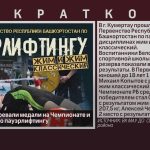 Белоречане завоевали медали на Чемпионате и Первенстве РБ по пауэрлифтингу.mp4_snapshot_00.00_[2026.06.04_09.20.39]