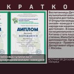 Белоречанки достойно выступили на VI Открытом международном онлайн-конкурсе.mp4_snapshot_00.00_[2026.06.17_09.02.11]