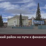 Белорецкий район на пути к финансированию.mp4_snapshot_00.00_[2026.06.04_09.35.17]