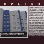 Мошенники обманули мать погибшего участника СВО.mp4_snapshot_00.00_[2026.06.04_09.21.12]