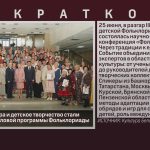 Народная культура и детское творчество стали главной темой деловой программы Фольклориады в Уфе.mp4_snapshot_00.02_[2026.06.27_09.13.12]