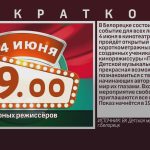 Премьера от юных режиссёров Белорецка.mp4_snapshot_00.02_[2026.06.02_10.19.31]