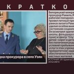 Рабочая поездка прокурора в село Узян.mp4_snapshot_00.02_[2026.06.06_08.55.52]