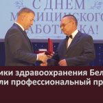 Работники здравоохранения Белоречья отметили профессиональный праздник.mp4_snapshot_00.02_[2026.06.23_10.05.33]