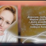 С любовью 25 июня.mp4_snapshot_00.26_[2026.06.25_14.57.13]