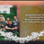 С любовью 30 июня.mp4_snapshot_00.18_[2026.06.30_15.12.15]