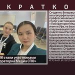 Студенты БМПК стали участниками проекта «Лаборатория Медиа СПО».mp4_snapshot_00.00_[2026.06.13_08.58.59]