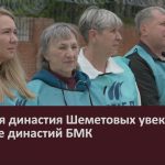 Трудовая династия Шеметовых увековечена на Аллее династий БМК.mp4_snapshot_00.00_[2026.06.04_09.35.10]