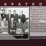 Трудовые династии БМК удостоены почётных наград.mp4_snapshot_00.01_[2026.06.27_09.12.15]
