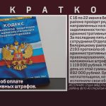 Уведомление об оплате административных штрафов.mp4_snapshot_00.00_[2026.06.13_08.58.47]