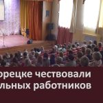 В Белорецке чествовали социальных работников.mp4_snapshot_00.00_[2026.06.13_09.18.32]
