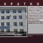 В Белорецке приём граждан проведёт председатель Госкомитета РБ по ветеринарии.mp4_snapshot_00.00_[2026.06.10_09.01.26]