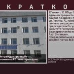 В Белорецке приём граждан проведёт председатель Госкомитета РБ по ветеринарии.mp4_snapshot_00.01_[2026.06.13_08.58.09]