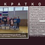 В Белорецке прошли соревнования по лёгкой атлетике в рамках спартакиады ГУ МЧС России по РБ.mp4_snapshot_00.02_[2026.06.27_09.12.37]
