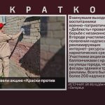 В Белорецке провели акцию «Краски против наркотиков».mp4_snapshot_00.02_[2026.06.24_08.55.58] — копия