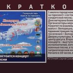 В Белорецке состоится концерт солдатской песни.mp4_snapshot_00.00_[2026.06.17_09.02.06]