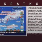 В Белорецке состоится концерт солдатской песни.mp4_snapshot_00.00_[2026.06.18_09.09.28]