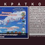 В Белорецке состоится концерт солдатской песни.mp4_snapshot_00.01_[2026.06.23_09.48.48]