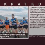 В Белорецке состоится традиционный забег на гору Мраткино.mp4_snapshot_00.01_[2026.06.11_09.00.46]