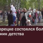В Белорецке состоялся большой праздник детства.mp4_snapshot_00.04_[2026.06.02_10.38.35]