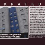 В Белорецке выявлены нарушения миграционного законодательства.mp4_snapshot_00.02_[2026.06.11_08.59.34]