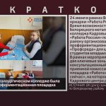 В Белорецком металлургическом колледже была организована профориентационная площадка.mp4_snapshot_00.02_[2026.06.25_09.30.48]