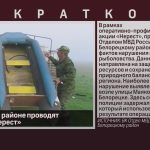 В Белорецком районе проводят операцию «Нерест».mp4_snapshot_00.00_[2026.06.09_08.59.32]