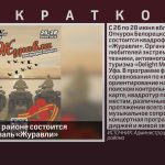 В Белорецком районе состоится квадрофестиваль «Журавли».mp4_snapshot_00.11_[2026.06.17_09.01.33]