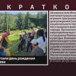В Инзере отметили день рождения Салавата Юлаева.mp4_snapshot_00.00_[2026.06.17_09.02.17]