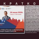 В Кадровом центре «Работа России» по Белорецкому району пройдёт ярмарка трудоустройства.mp4_snapshot_00.00_[2026.06.18_09.09.22]