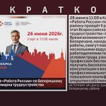 В Кадровом центре «Работа России» по Белорецкому району пройдёт ярмарка трудоустройства.mp4_snapshot_00.01_[2026.06.13_08.58.21]