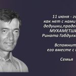 Вспомним 10 июня 4.mp4_snapshot_00.36_[2026.06.10_18.08.28]