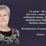 Вспомним 11 июня 1.mp4_snapshot_00.28_[2026.06.11_14.24.45]