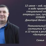 Вспомним 11 июня 2.mp4_snapshot_00.31_[2026.06.11_14.56.49]