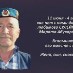 Вспомним 11 июня 3.mp4_snapshot_00.28_[2026.06.11_14.56.40]