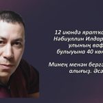 Вспомним 12 июня 2.mp4_snapshot_00.32_[2026.06.12_14.15.55]