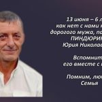 Вспомним 12 июня 4.mp4_snapshot_00.25_[2026.06.12_15.19.38]