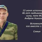 Вспомним 13 июня.mp4_snapshot_00.38_[2026.06.13_15.04.58]
