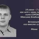 Вспомним 14 июня.mp4_snapshot_00.39_[2026.06.14_14.34.42]
