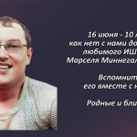 Вспомним 15 июня 2.mp4_snapshot_00.50_[2026.06.15_15.43.47]