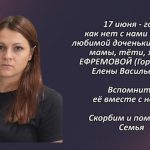 Вспомним 17 июня 1.mp4_snapshot_00.33_[2026.06.17_14.07.57]