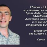 Вспомним 17 июня 3.mp4_snapshot_00.43_[2026.06.17_14.07.31]