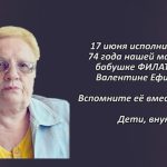 Вспомним 17 июня 4.mp4_snapshot_00.37_[2026.06.17_14.07.21]