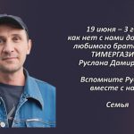 Вспомним 19 июня 2.mp4_snapshot_00.37_[2026.06.19_15.20.49]