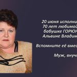 Вспомним 20 июня 1.mp4_snapshot_00.35_[2026.06.20_14.53.38]