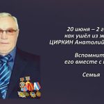 Вспомним 20 июня 2.mp4_snapshot_00.27_[2026.06.20_14.53.29]