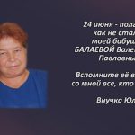 Вспомним 23 июня.mp4_snapshot_00.25_[2026.06.23_15.26.03]
