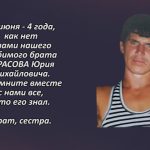 Вспомним 24 июня 2.mp4_snapshot_00.32_[2026.06.24_14.08.01]